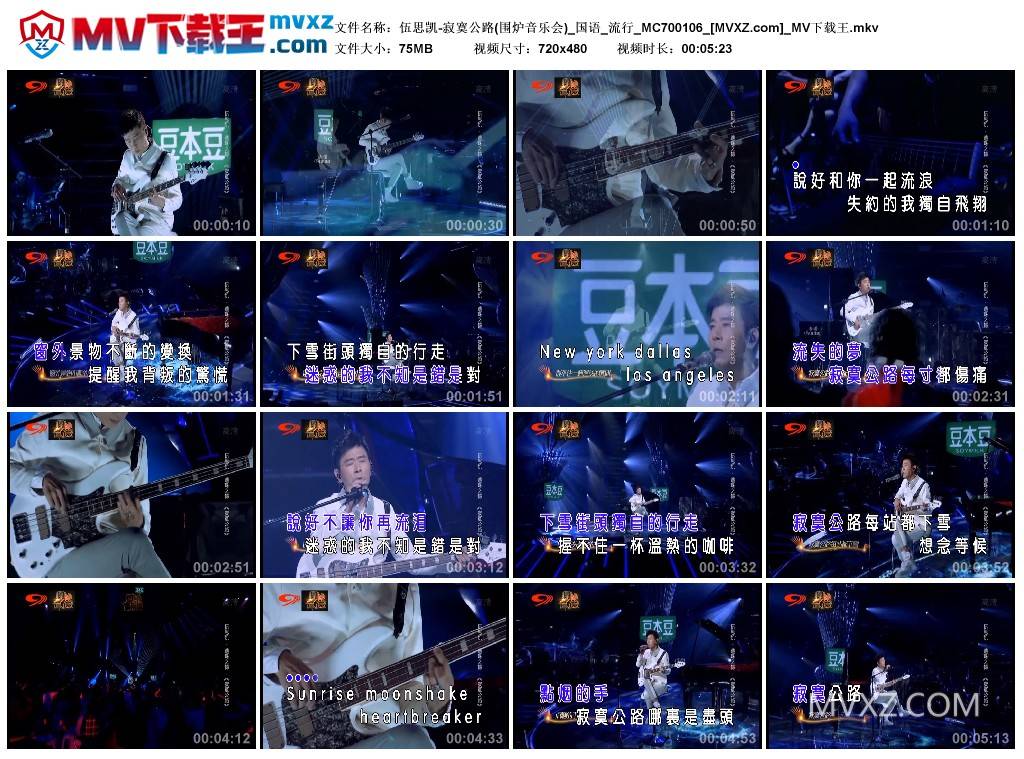 伍思凯-寂寞公路(围炉音乐会)_国语_流行_MC700106